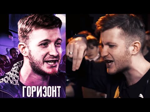 Видео: 2 раунда Горизонта против Династа на RBL