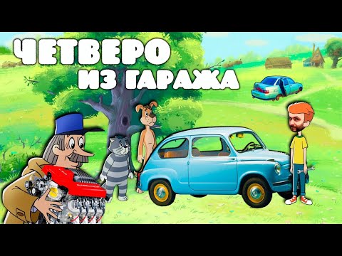 Видео: Заз 965 а с двигателем от Ваз 2110 16 кл - постройка машины моей мечты - НАЧАЛО)