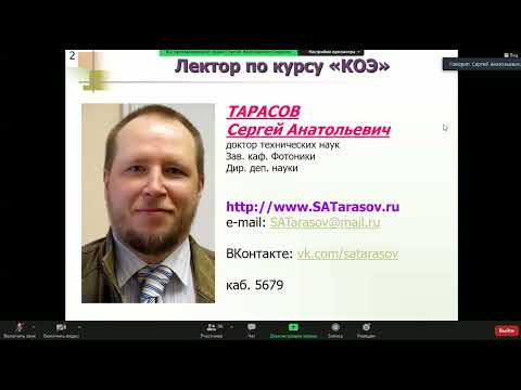 Видео: Квантовая оптическая электроника ЛЭТИ 1