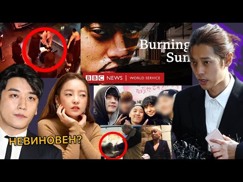 Видео: BURNING SUN ОБРАТНАЯ СТОРОНА КРОР | УЖАС ЧАТОВ І ПОЧЕМУ У НИХ ВСЁ ЕЩЁ ЕСТЬ ФАНАТЫ? ОБЗОР ФИЛЬМА