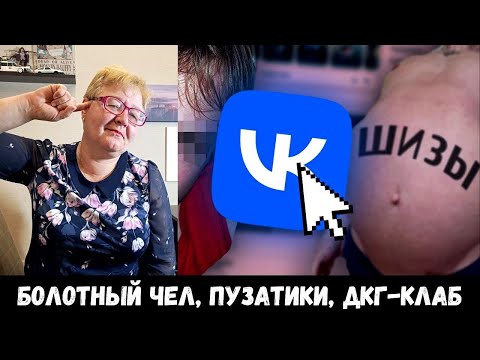 Видео: РЕАКЦИЯ МАМЫ НА [Самые СТРАННЫЕ и ЖУТКИЕ Уголки ВКонтакте ч.2]