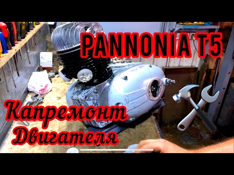 Видео: Мотоцикл Pannonia T5 Часть 5 Капремонт двигателя