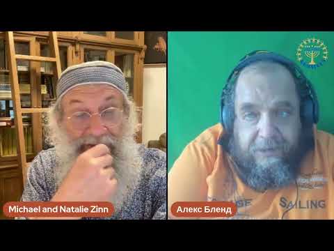 Видео: ЦИНАГОГА. Єрусалимські вечорниці. Говорим с Алексом Блендом