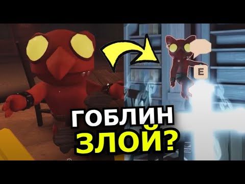 Видео: КТО ТАКОЙ Эль Гоблино Doors Roblox Update? Способности, слабости, история сущности