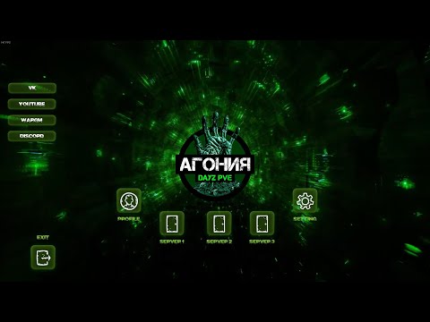 Видео: Серия 2017 ➤ 12 часов из будущего в прошлое ➤ #АгонияPVE #DayZ