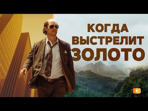 Видео: Как использовать золотые активы, чтобы заработать на фондовом рынке.