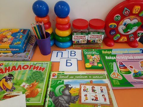 Видео: 🧮Экспресс - Подготовка к школе.🧮 Занятие 5.🧮