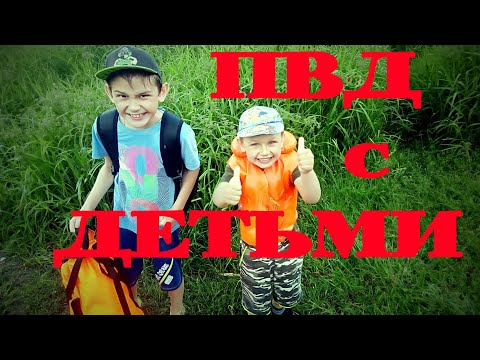Видео: Водный сплав #8. ПВД с детьми. Тверская область, река Межа. Никитино - Нелидово 26км.