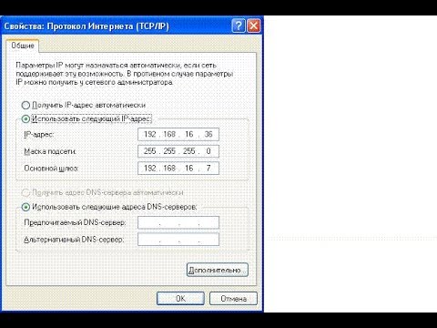 Видео: DHCP не включен на сетевом адаптере