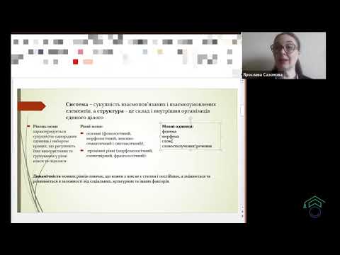 Видео: 28.05.25 р. | ЄФВВ | Мовознавство