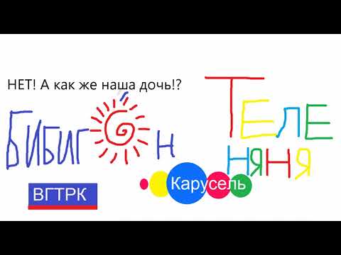 Видео: [Rus] Рисованные анимации MiniBaby - Как Карусель появился на свет