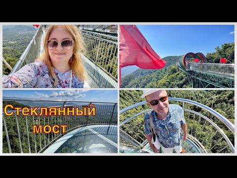 Видео: #21 Стеклянный мост в тропическом парке Янода. Экскурсия от туроператора. Хайнань, декабрь 2024
