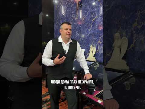 Видео: Что происходит с прахом и урной после КРЕМАЦИИ