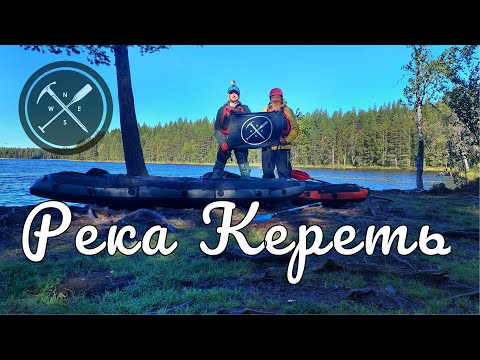 Видео: река Кереть