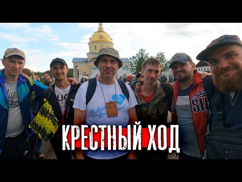 Видео: Великорецкий крестный ход