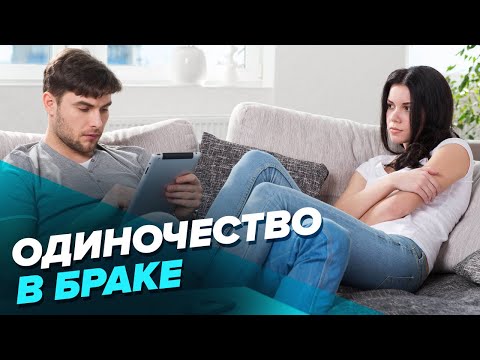 Видео: Почему мужчина уделяет тебе мало внимания? Потеря интереса в отношениях. Снимаем маски