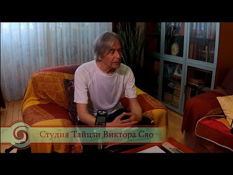 Видео: Зачем современному человеку заниматься Тайцзицюанем? Why do We Need to Practice Tai Chi Nowadays?