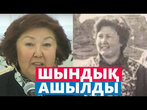 Видео: 60 -ЖЫЛ ЖАЛҒАСҚАН АЛДАУ ТОҚТАТЫЛДЫ