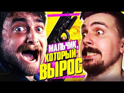 Видео: Гарри Поттер и Пушки Акимбо