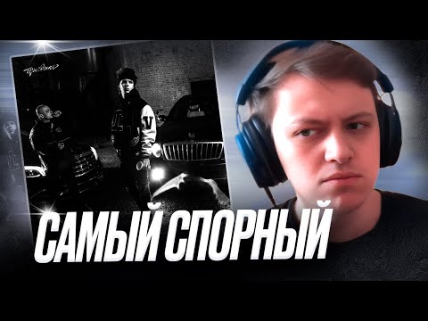 Видео: PHARAOH - Правило | Реакция и разбор | #легендарити 21