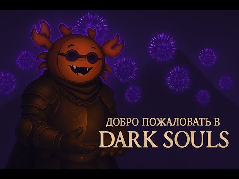 Видео: Пользовательская карта в PEAK! Это как болота из Dark Souls, а может даже хуже! #peak #kvakasiabra