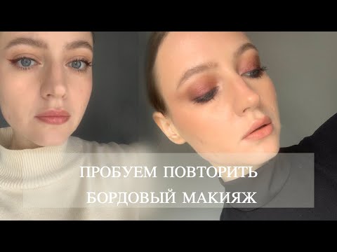 Видео: Делаем осенний макияж из подручных средств  💁🏼‍♀️