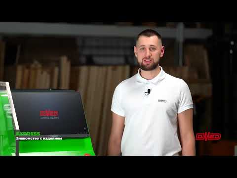 Видео: Знакомство. Испытательный стенд DIMED EXPRESS