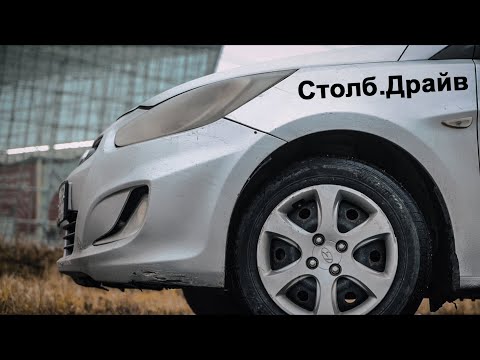 Видео: Купили Solaris из под такси за 250 тысяч рублей.