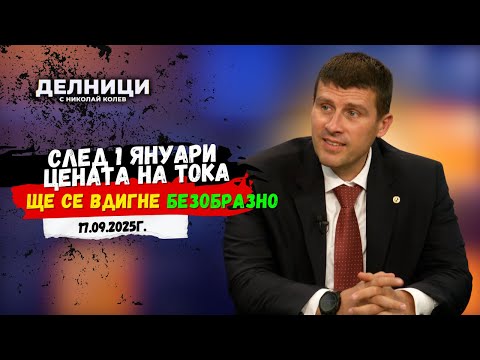 Видео: Ивелин Михайлов: Депутати от ГЕРБ ми казват, че Пеевски превзема партията им
