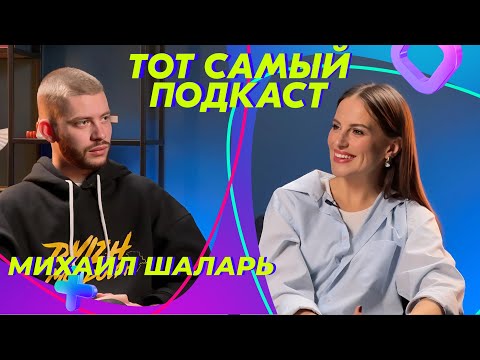 Видео: Кто такой войсовер? Миша Шаларь о голосе, TikTok и озвучке
