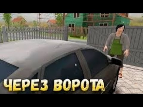 Видео: Сбежал через ворота
