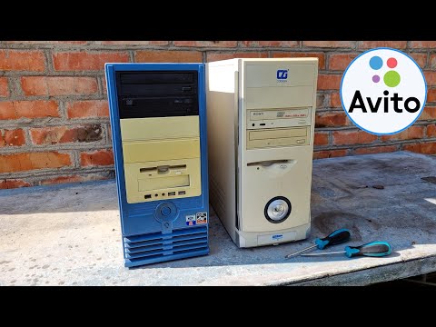 Видео: дешевые компы с авито ✔сколько стоят в разбор ✔ ПК из прошлого