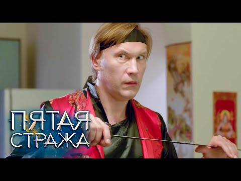 Видео: БОЛЬШОЙ СБОРНИК СЕРИЙ 2023 - Пятая Стража: Сыновний долг