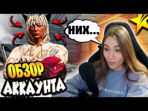 Видео: «САМЫЙ БОГАТЫЙ ЮТУБЕР В GTA 5 RP» ОБЗОР АККАУНТА АЛАМАНТИКА В ГТА 5 РП НА СЕРВЕРЕ LAMESA