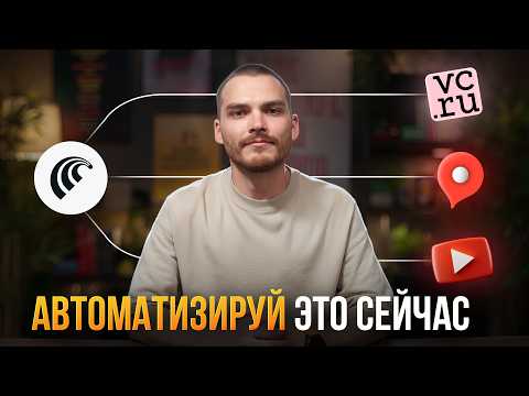 Видео: ИИ АГЕНТ в браузере (реальное применение в работе)