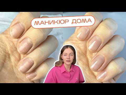 Видео: Безопасный МАНИКЮР за 20 минут