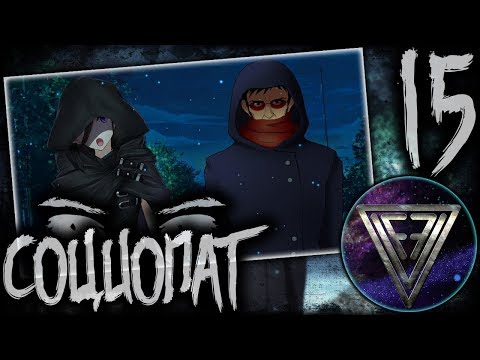 Видео: 15 - ► ВЕРХОВНЫЙ БОСС [КОНЕЦ!] ◄ [МОД] Социопат [Бесконечное Лето]