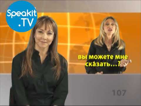 Видео: ИВРИТ - Так просто! | 4. Обычные вопросы | Speakit.tv (57000-04)