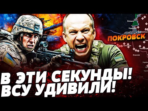Видео: 🔴ТОЛЬКО ЧТО! ВСУ ПРОРВАЛИСЬ В ПОКРОВСК! АДСКАЯ МЯСОРУБКА НА НУЛЕ! ТАКОГО НА ФРОНТЕ ЕЩЕ НЕ БЫЛО!