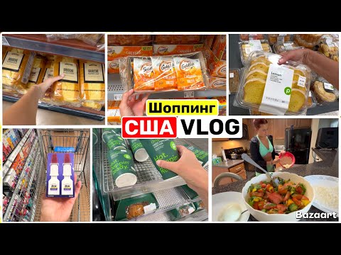Видео: США Влог Шоппинг в Walmart и Publix Семейный Влог USA VLOG