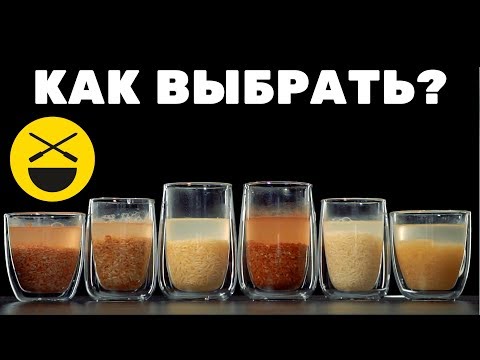 Видео: СОРТА РИСА ||| №5 ПЛОВ, кулинарное исследование Сталика Ханкишиева