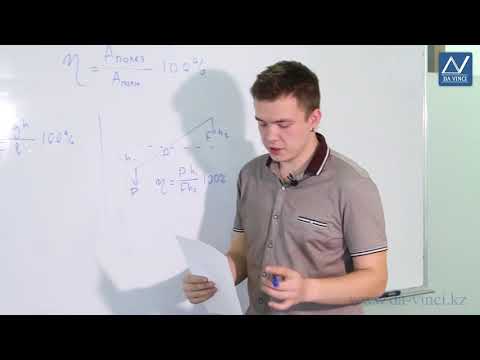 Видео: 7 класс, 17 урок, «Золотое правило механики». КПД механизмов