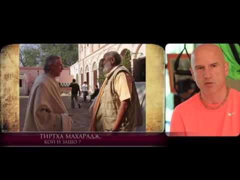 Видео: "Парчета от реалността" 3 - Людмил Дренски - Ятото