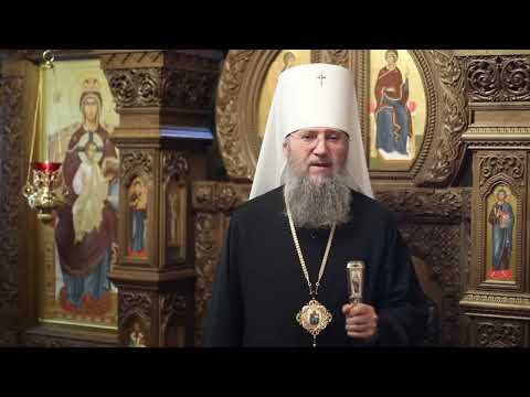 Видео: Звернення до вірян УПЦ 