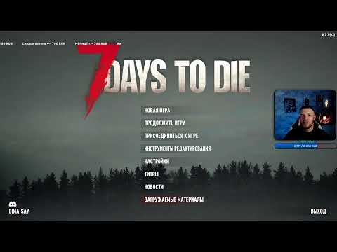 Видео: ⚡ 7 Days to Die! Хардкорное выживание, задания