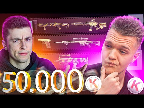 Видео: ОН ВЫИГРАЛ 50.000 КРЕДИТОВ на ПРОКАЧКУ в WARFACE! - ВЫБИВАЕМ ЕМУ ВЕСЬ ДОНАТ!