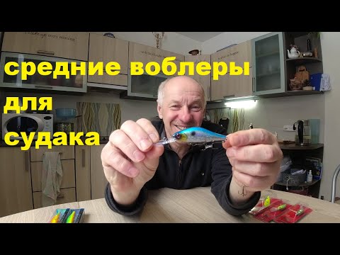 Видео: Небольшие воблеры для судака