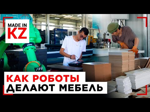 Видео: Как делают стильные офисы: казахстанская мебель нового поколения | Made in KZ
