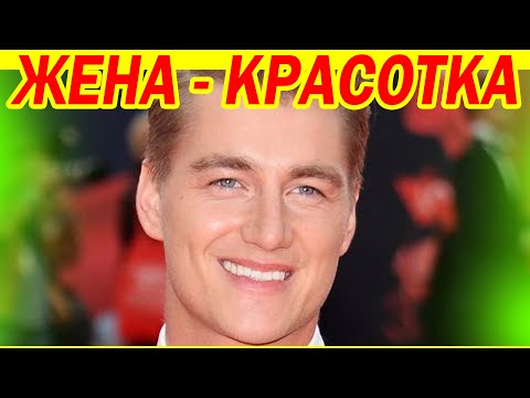 Видео: ГЛАЗ НЕ ОТОРВАТЬ! Семья Алексея Воробьёва [ КАК ВЫГЛЯДЯТ Жена и СЫН ]