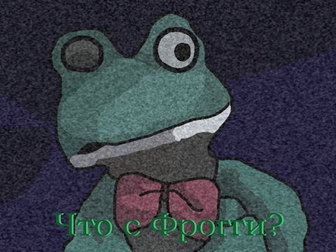 Видео: Что с Фрогги? [ПНсФ/VHS]